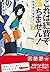 これは経費で落ちません！７　～経理部の森若さん～ (集英社オレンジ文庫) (Japanese Edition)