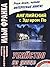 Английский С Эдгаром По. Убийство На Улице Морг. Эдгар Аллан Пое