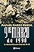 9 de marzo de 1990 (Memoria...