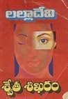 Swetha Shikaram