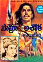 Samrat Ashok