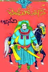 Chengeez Khan