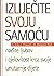 Izliječite svoju samoću by Erika J. Chopich