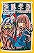みらい文庫版　絶叫学級　いつわりの自分　編 (集英社みらい文庫) (Japanese Edition)