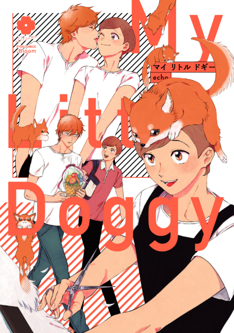 My Little Doggy マイリトルドギー (ebook)