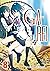 Ga-Rei: Vol. 8 (Ga-Rei #8)