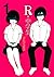 R-中学生 1 [R-Chūgakusei 1]
