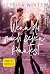 Wenn du mich sehen könntest by Jessica Winter