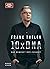 10xDNA: Das Mindset der Zukunft (German Edition)