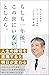 もしも一年後、この世にいないとしたら。 (Japanese Edition)