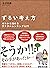 ずるい考え方 ゼロから始めるラテラルシンキング入門 (Japanese Edition)