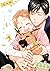 柴くんとシェパードさん　番外編 (arca comics) (Japanese Edition)