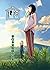 麻衣の虫ぐらし 未収録作品集【電子書籍限定版】 (バンブーコミックス) (Japanese Edition)