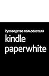 Руководство польз...