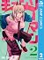 チェンソーマン 2 [Chainsaw Man 2]