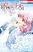 暁のヨナ 31 (花とゆめコミックス) by Mizuho Kusanagi 暁のヨナ 31 (花とゆめコミックス) by Mizuho Kusanagi