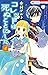 コレットは死ぬことにした 4 (花とゆめコミックス) (Japanese Edition)