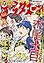 アフタヌーン 2018年4月号 [2018年2月24日発売] [雑誌]