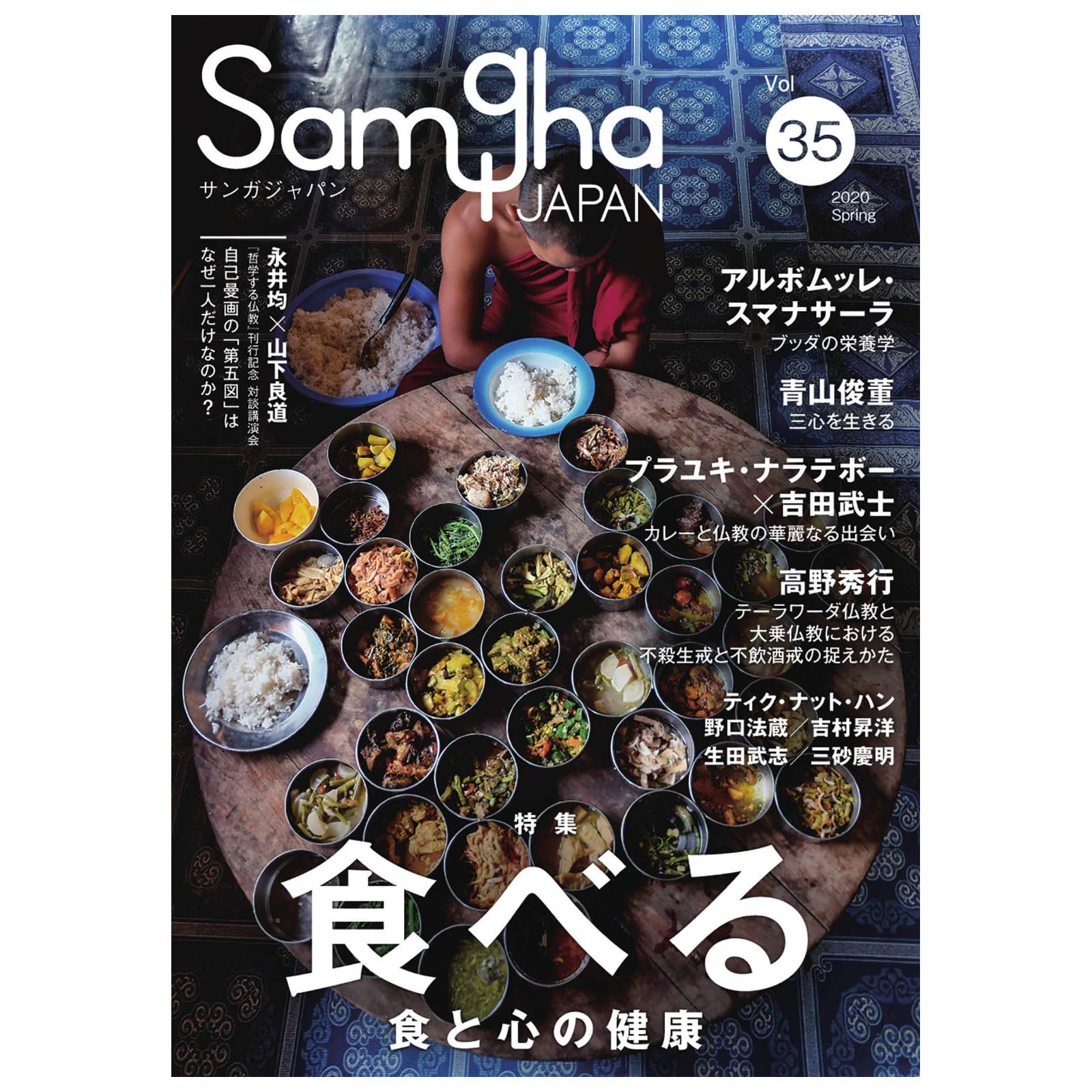 Samgha Japan サンガジャパン Vol 35 05 25 雑誌 By サンガ