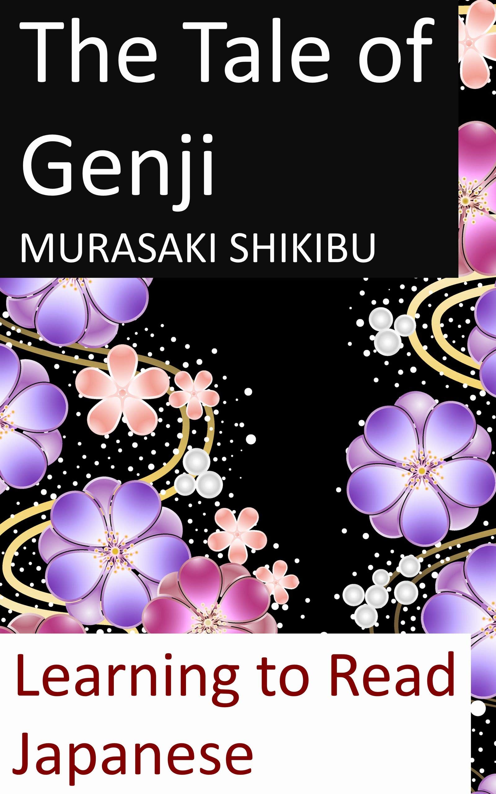 Learning to Read Japanese: The Tale of Genji: JAPANESE AND ENGLISH (Japanese Edition)