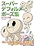 Super Deformed Pose Collection　Chibi Characters HOBBY JAPAN Workbook (Japanese Edition)