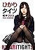 Hikari Tights: Black Tights...