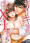初イキ相手は態度もアレもXLサイズ...