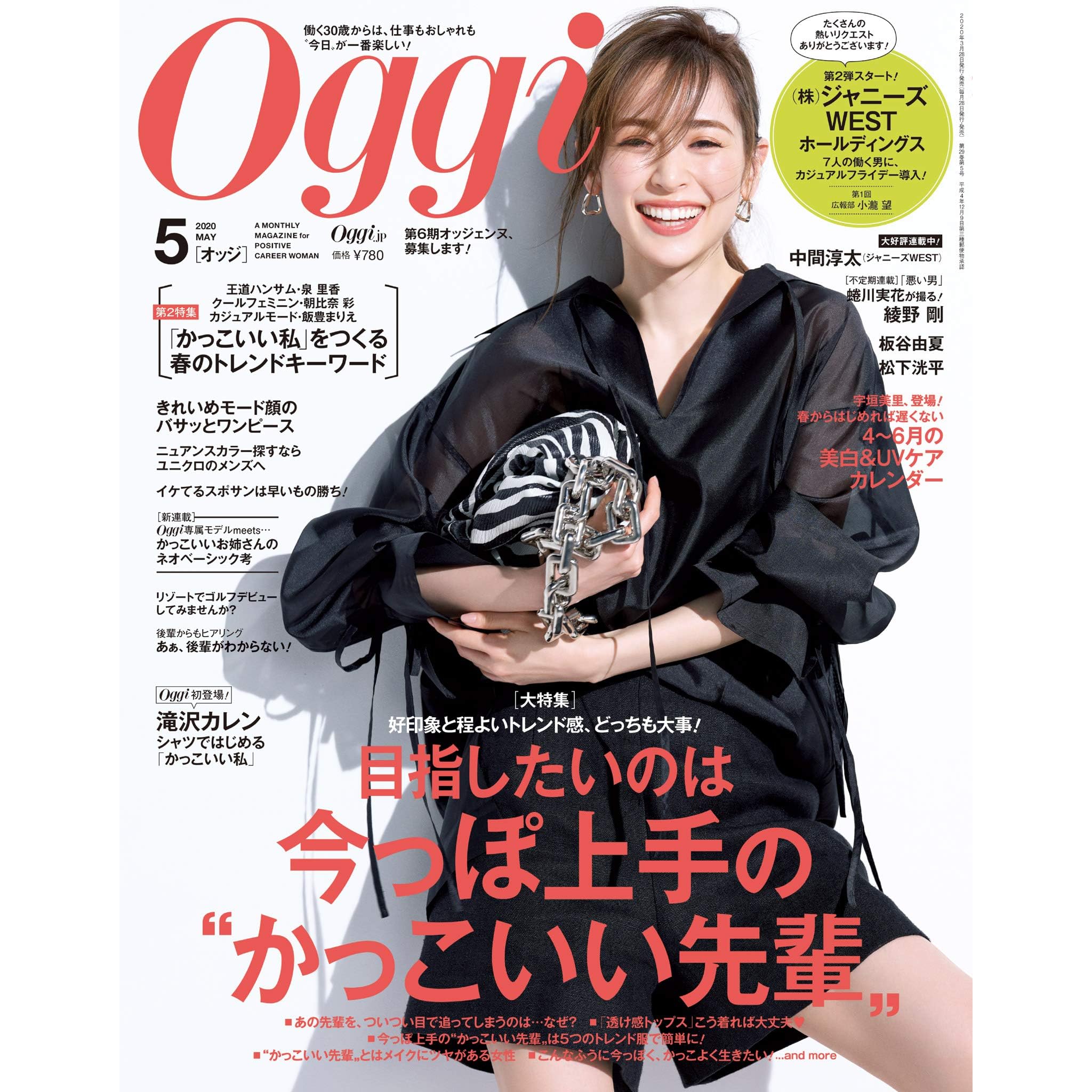 Oggi オッジ 年 5月号 雑誌 By Oggi編集部
