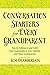 Conversation Starters for Every Grandparent: Tips for Talking to (and with) Your Grandchildren, Your Children, and Other Grandparents