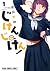 じけんじゃけん! 1 (Jiken Jaken!, #1)