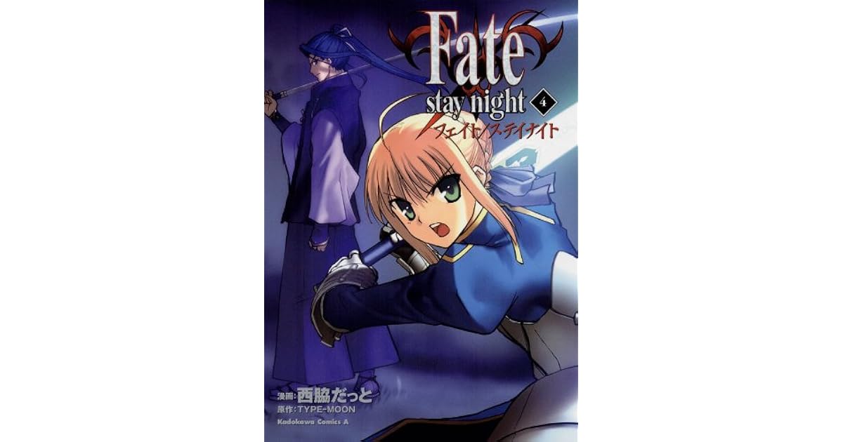 Fate Stay Night 4 角川コミックス エース By 西脇 だっと