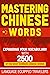 Mastering Chinese Words: Ex...