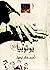 يوتوبيا by Ahmed Khaled Towfik