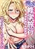 俺得修学旅行～男は女装した俺だけ！！(32) (ガチコミ) (Japanese Edition)