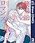 【単話売】簡易的パーバートロマンス 4thシーズン 2 (ドットブルームコミックスDIGITAL) (Japanese Edition)