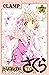 カードキャプターさくら クリアカード編 7 [Cardcaptor Sakura by Clamp カードキャプターさくら クリアカード編 7 [Cardcaptor Sakura by Clamp