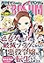Comic ZERO-SUM 2018年7月号 [雑誌]