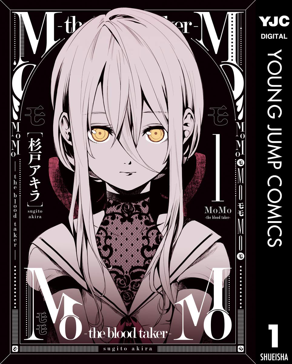 MoMo -the blood taker- 1 (Kindle Edition)