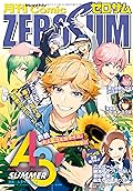 Comic ZERO-SUM (コミック ゼロサム) 2019年1月号[雑誌]