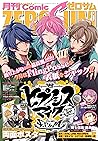 Comic ZERO-SUM 2019年6月号[雑誌]