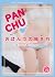 Haw to Drow the opanty: PAN...