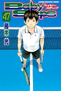 ベイビーステップ(47)