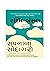 I Have a Dream ( Sapno na Saudaagaar) by Rashmi Bansal
