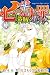 七つの大罪　セブンデイズ～盗賊と聖少女～　分冊版（１）...