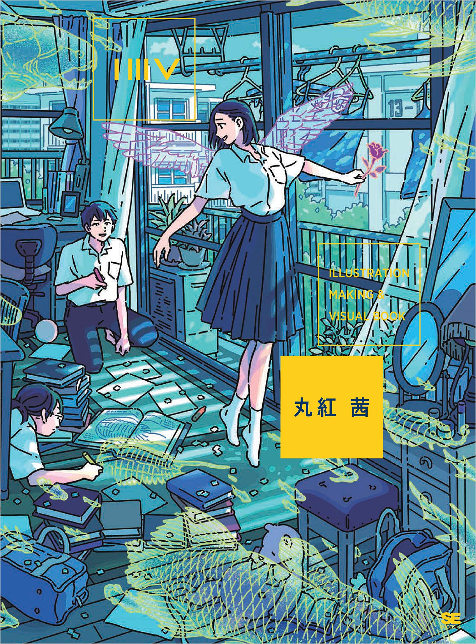 ILLUSTRATION MAKING & VISUAL BOOK 丸紅 茜 (Japanese Edition)