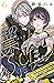 その美人（オトコ）ふしだらにつき【分冊版】6話