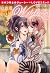 百合姫Wildrose: 8 (百合姫コミックス) (Japanese Edition)