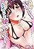 【フルカラー】実は今入ってます…。お風呂でお兄ちゃんの硬いアレが…っ(2) (MENSスクリーモ) (Japanese Edition)