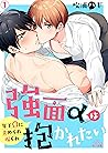 強面αは抱かれたい～年下Ωに責められ掘られ(1) (ペロペロ男子図鑑) (Japanese Edition)