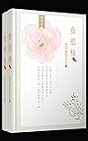 金瓶梅（全两册）